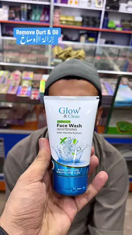 غسول الوجه هيدرا كول  Glow & Clean Hydra Cool Whitening Face Wash #ameenbeautytips @glowandclean_official 