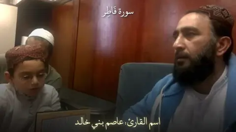 ما شاء الله تبارك الرحمن { وَمَا يَسْتَوِي الْبَحْرَانِ هَذَا عَذْبٌ فُرَاتٌ سَائِغٌ شَرَابُهُ }#نَـواف #قران #محمد_ايوب_رحمه_الله #عاصم_بلال_بني_خالد #ذكر_الله 