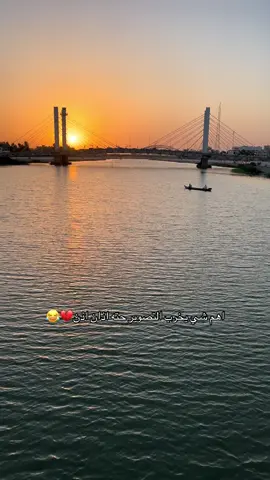 #الناصريه #ذي_قار #نهر_الفرات #الحبوبي #البصرة 
