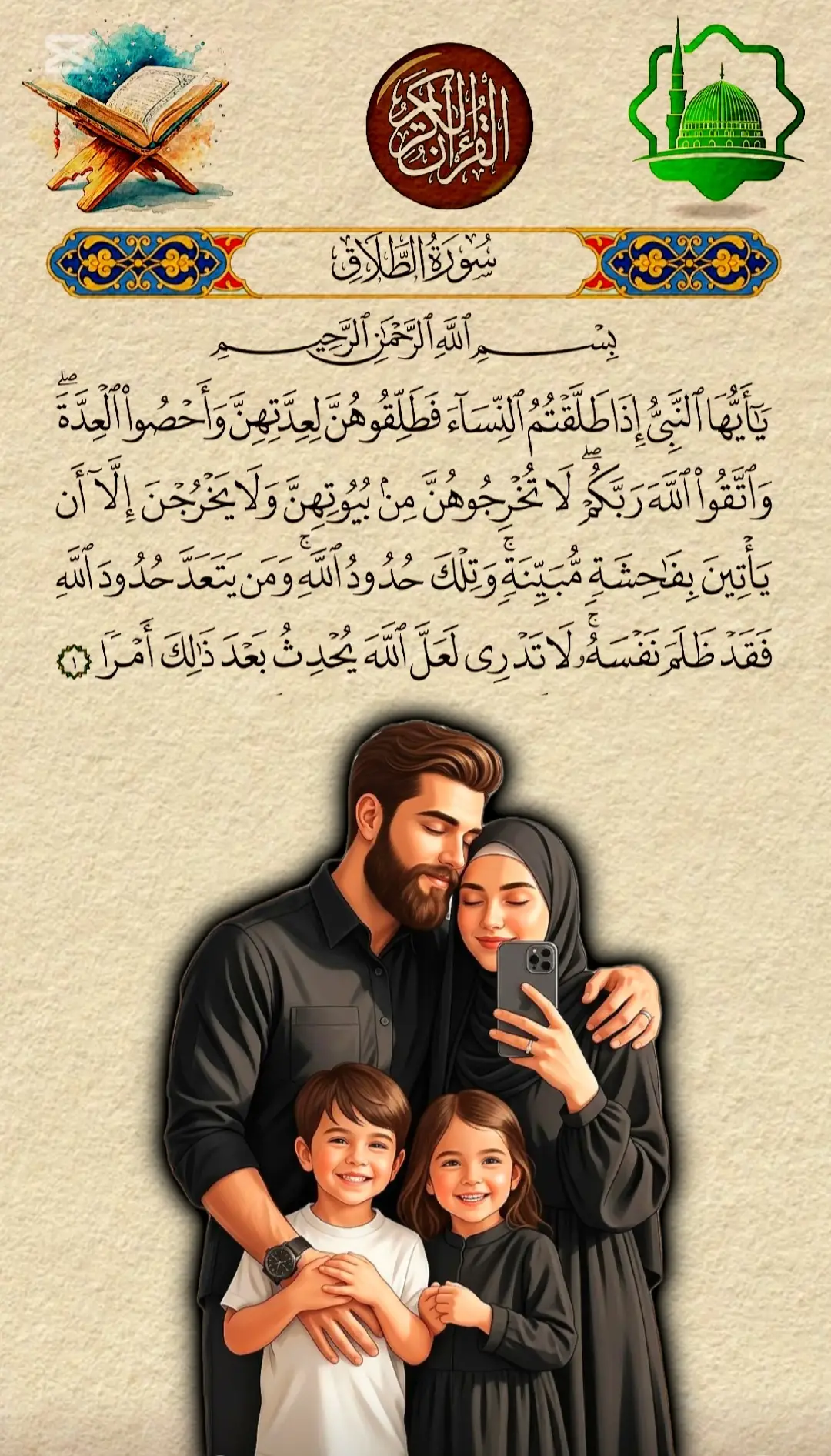 #قران_كريم #القران_الكريم 