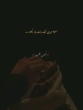 Send to your life partner .. . . . . . . #wais_writes #fypシ゚ #fyp #fyppppppppppppppppppppppp #fyppppppppppppppppppppppp 
