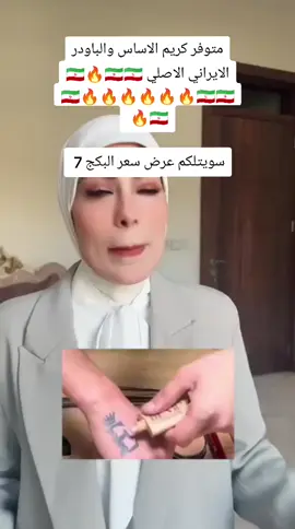 #ضوء_القمر #منتجات_إيرانية #اكسبلوررر #اكسبلوررر #فاونديشن 