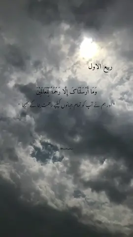ربیع الاول ♥️#unfreezmyaccount #tiktokpakistan #dontunderreviewmyvideo #standwithkashmir #rabiulawal #flood #trending #viewsproblem #tiktokpakistan #viralmyvideo #tiktokpakistan #viralmyvideo @TiktokPakistanOfficial 