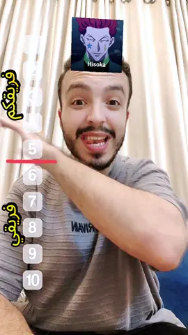 فلتر فريقكم ضد فريقي نسخة هانتر x هانتر #هانتر #hunterxhunter #ونبيس #انمي #ahmedsoleman 