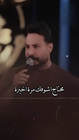 #محتاج_شوفك #جلال_الزين #فهد_خالد #مليون_مشاهدة❤ #كسبلور 