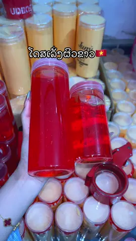 #juny🇻🇳 #ຄີມຫວຽດນາມຂອງແທ້ #ສູດເລັ່ງຜິວຂາວ🇻🇳 #ຫົວເຊື້ອໂດສແດງ #ຮ້ານປານີຂາຍອອນລາຍ🥰✨ 
