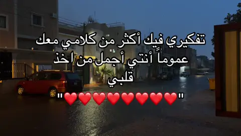 #T #احبك #Love #حبيبتي #contentcreator 
