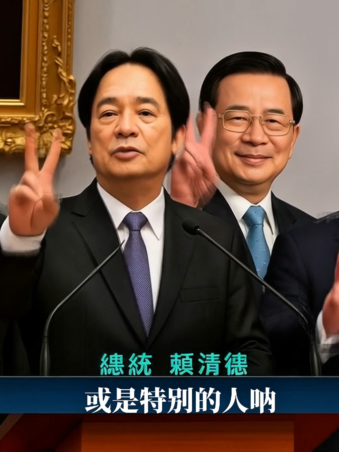 尊重司法獨立性，不干涉個案🤔🤔🤔 #賴清德  #陳水扁  #吳乃仁  #鄭文燦  #柯文哲 