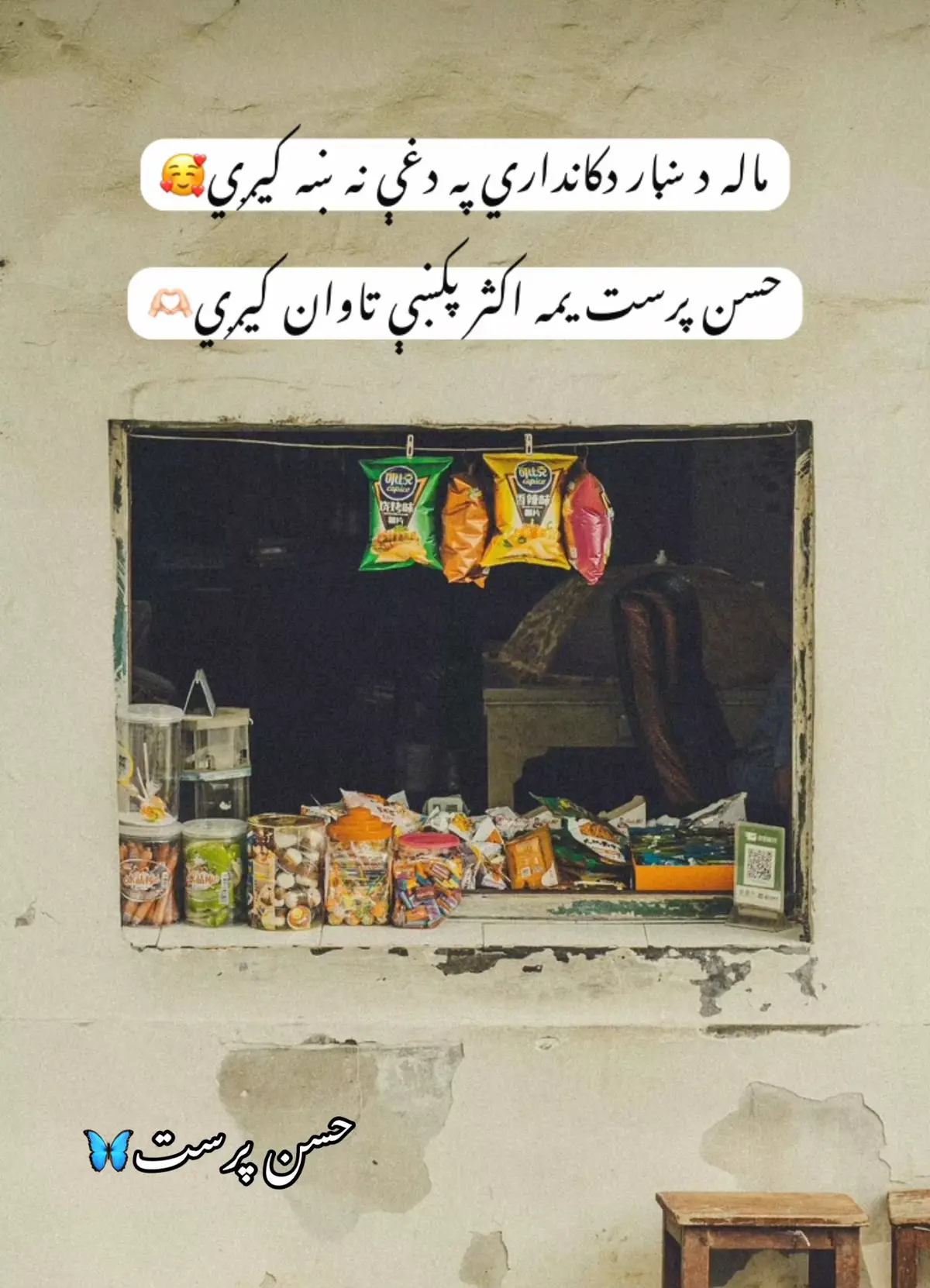 ❤️🦋 #fypシ゚viral 