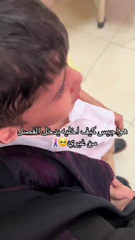 كيف اقنعة اني مابروح واخلية🥺 #الرجوع_للمدرسة #روضة_اطفال #روضه #explore 