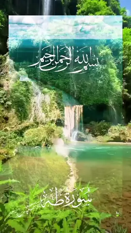 #قال_ربي_اشرح_لي_صدرى_ويسر_لي_أمري #سوره_طه #قران_كريم #الشيخ_عبدالباسط_عبدالصمد #creatorsearchinsights 