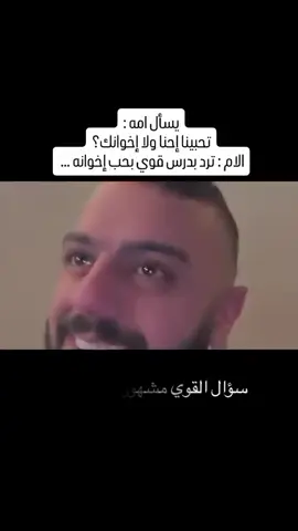 الاخ. هوه العضيد وشقايق الام والاب. والابن هوه الروح 