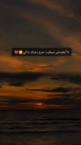 #ذكريات #مؤلمه _😔أجمل عبارات على #فقدان #الأب اثبتها