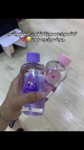 #جونسون😂💯#frasnabil#frasnabil_1#foryoupage#اكسبلورexplore 
