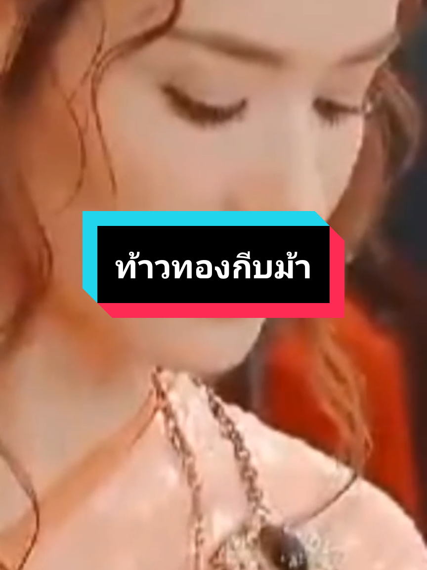 สวยที่สุดในอโยธาไม่เปนรองใคร🥰🙏🇹🇭#ท้าวทองกีบม้า #สวยน่ารัก  #บุบเพสันนิวาส #fyp  #เทรน 