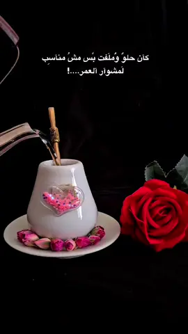 ونهـَون وڪاننُا لم نٓڪن اصـلا..؟#fypシ #fypシ゚viral #اعادة_النشر🔃 #foryoupage #viralvideo 