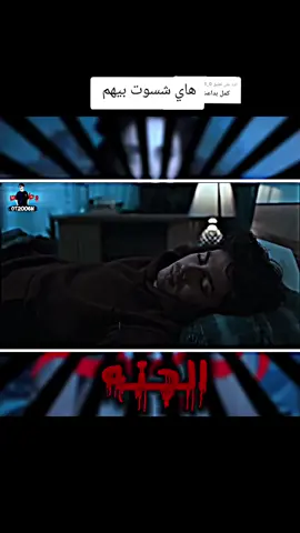 الرد على @0_oho313 كدرتو تكملو الحلقه #مسلسل_الجنه #مسلسلات_رمضان2025 #وطن2006 #وطن 