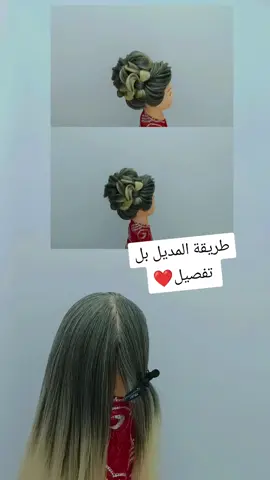 #احدث_موديلات #مكياج #شنيون #تساريح 