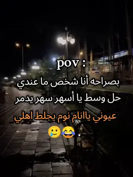 #CapCut لا تنسو الفول❤️‍🔥🧸 #تصميم #مجرد_ذووقツ🖤🎼 #فوريو #حبيبونا 