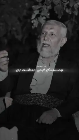 #مامۆستا_محمدی_مەلا_فایەق #mahirkurdi #وتاری_مامۆستایانی_ئایینی #ئەکتیڤم_سفرە #foryoupage #foryou #islamic #fypシ #سبحان_الله #oops_alhamdulelah #اللەاکبر #استغفار #ئافرەت #پیاو #actives? #Quran #fyp 