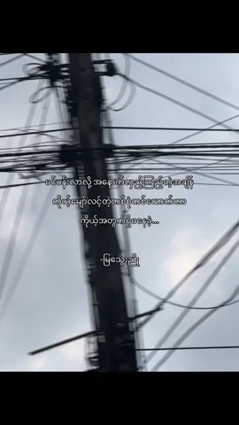 #နိုးကပ်ပရှင်💔🥀 #crdစာသား #မြသွေးညို #fypppppppppppppppppppp #fypシ゚viral 