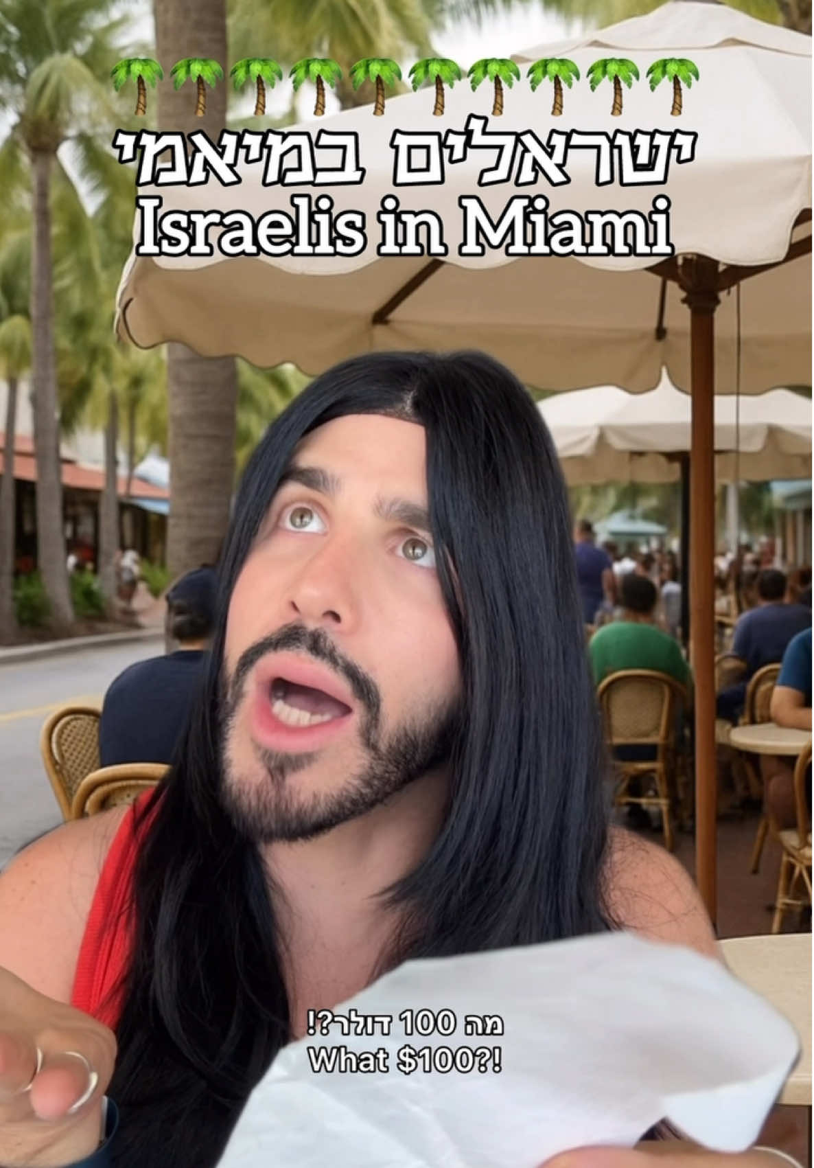 My life what resort fee?! #shaharcohen #שחרכהן 