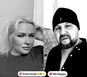 #дуэт с @Александр 🙃 😎✌️ #ятебенебудуписать 