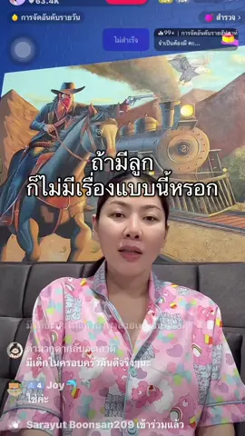 #คุณนายผู้การ #ดราม่า  