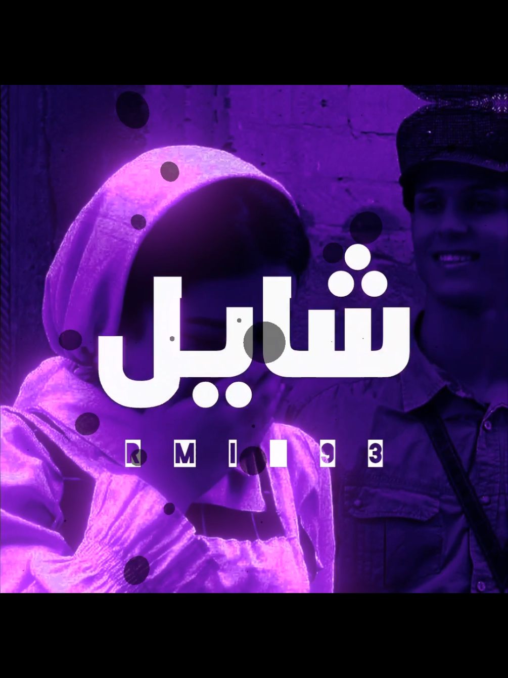 شايل بية حبك 😔✨💖🪄 #ارتدي_السماعات🎧 💖🪄✨ #حسن_الدراجي 💖🪄✨