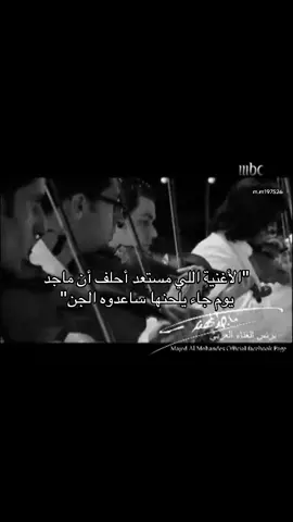 جدددد@ماجد المهندس 