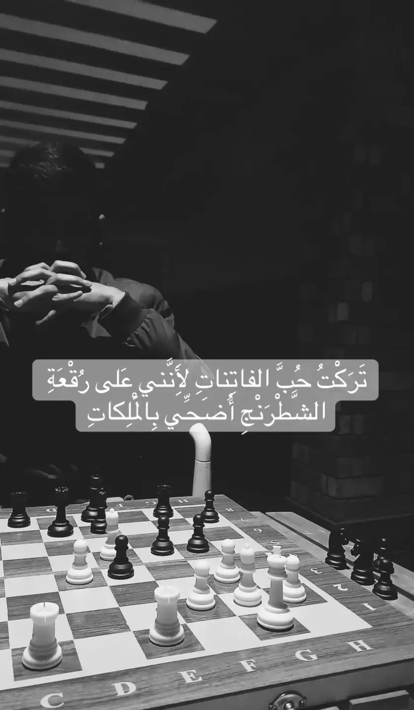 #chess #chesstok #شطرنج 
