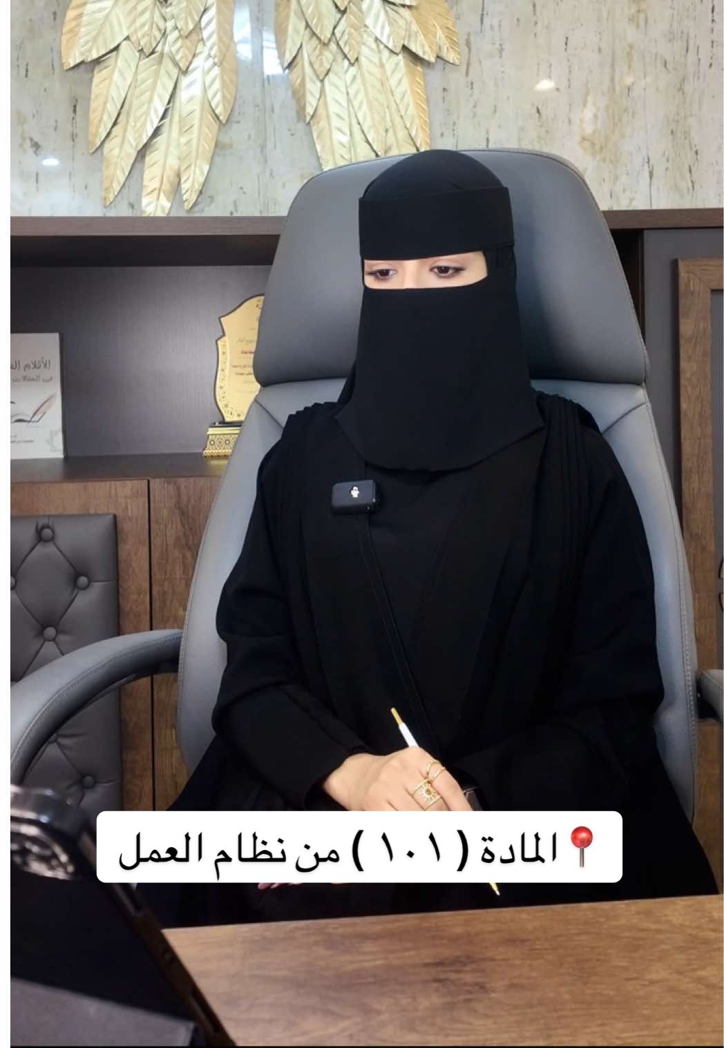 #محاميه #نظام_العمل_السعودي #اكسبلور #explore #استشارات_قانونية 