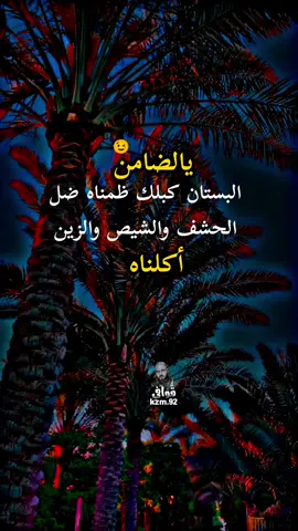 #شعراء_وذواقين_الشعر_الشعبي🎸 #شعر_شعبي_عراقي #عباراتكم_الفخمه📿📌 #مشاهير_تيك_توك_مشاهير_العرب 