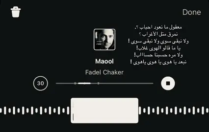 معقول؟ #الذرععَاني #حازمي #عرعر #fpryoupage #اغاني_مسرعه💥 