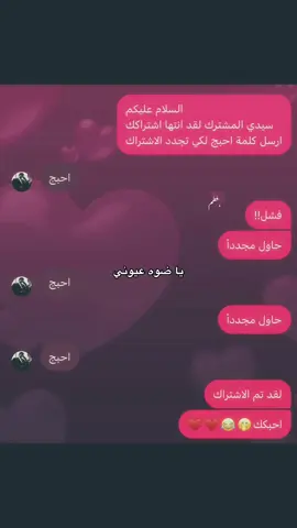 احبج🥹♥️!.#ترندات_حب💗🌍 #محادثات #ماجد_المهندس🕊 #مشاهير 