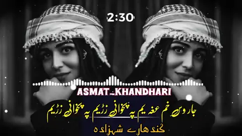 #کندھارےشہزادہ  #پشتو #سونگ  #لیک #او #فالو 