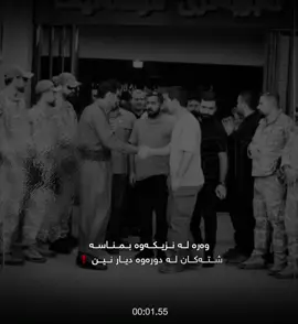 Farmanda Diare Comando❗️🔥🫡💚#comando #کۆماندۆی_کوردستان #slimane #ئەکتیڤبن🥀🖤ـہہـ٨ــہ #💚💚💚 CDO