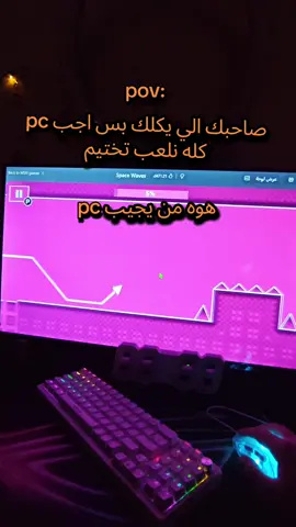 وتختبم شنو موضوعه😂 #الشعب_الصيني_ماله_حل😂😂 #fyp #pc #fypage 