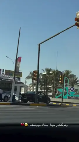 #بغداد #ساحة_التحرير  #تصويري #العراق 🇮🇶🇮🇶