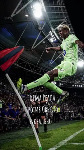 #fyp #recommendations #football #barselona #realmadrid #meme 