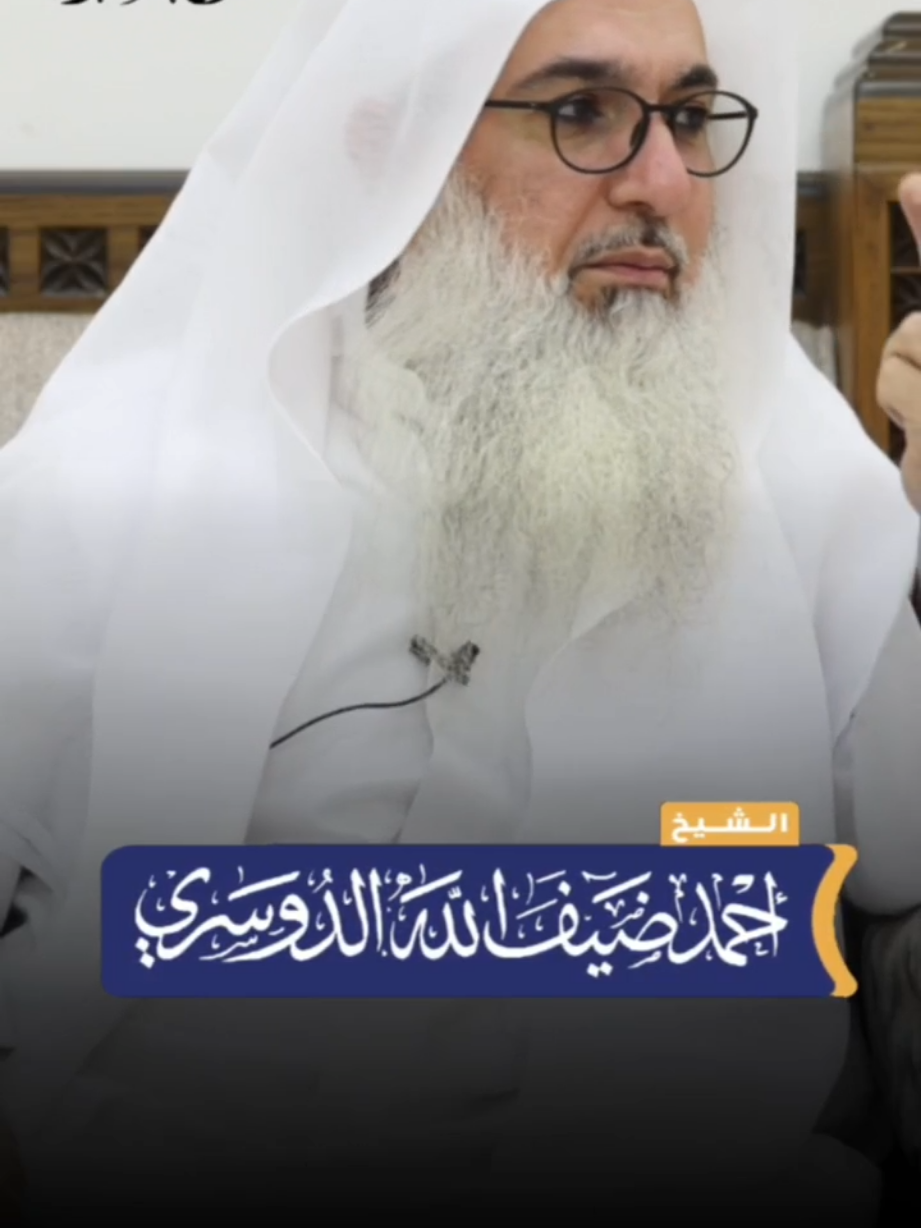 احذري معصية التبرج... فالتقوى أجمل من الزينة #الشيخ_احمد_الدوسري #احمد_الدوسري #الشيخ_الدوسري #التبرج 