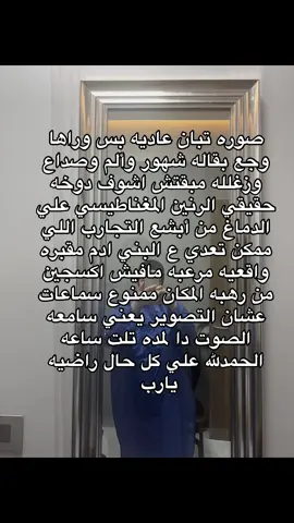 الحمدلله علي كل حال تجربه صعبه ربنا يهون الايام ويهون الوجع ويكملها علي خير 