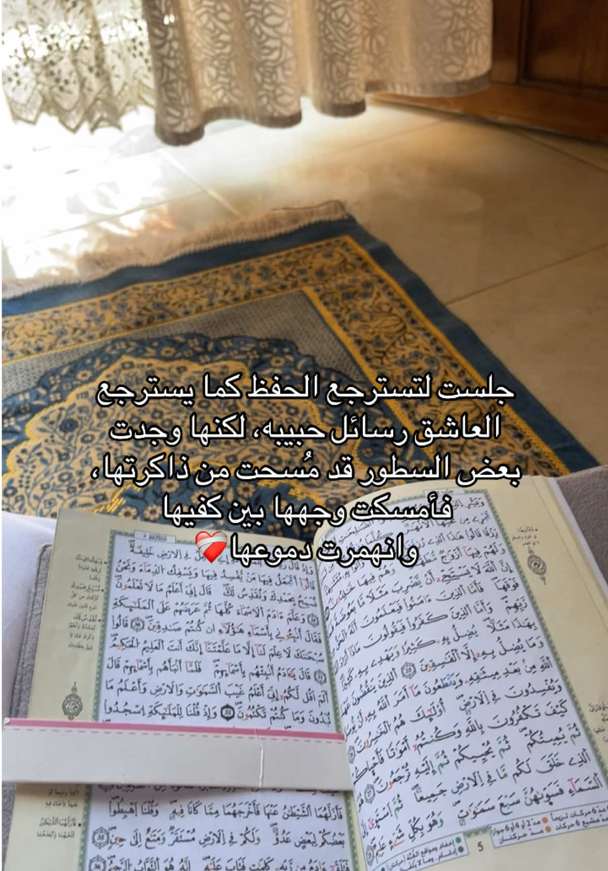 💔 #الله #قرآن #fypシ゚ #الحمدلله_دائماً_وابداً #اللهم_صلي_على_نبينا_محمد 