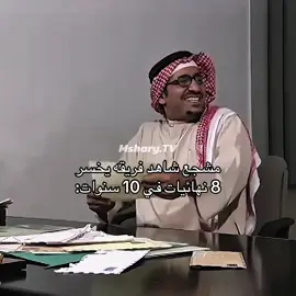 النصر هو ملك السيناريوهات السيئة…                            #النصر #fyp #viral #explore 