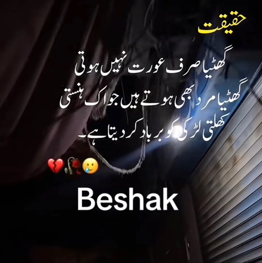 #fyp #fouryou #dusrey ko dukah deny waly ko kbi Allah mahf ni krey gaha Beshak #😢🤲🤲😢🤲😢🤲😢 