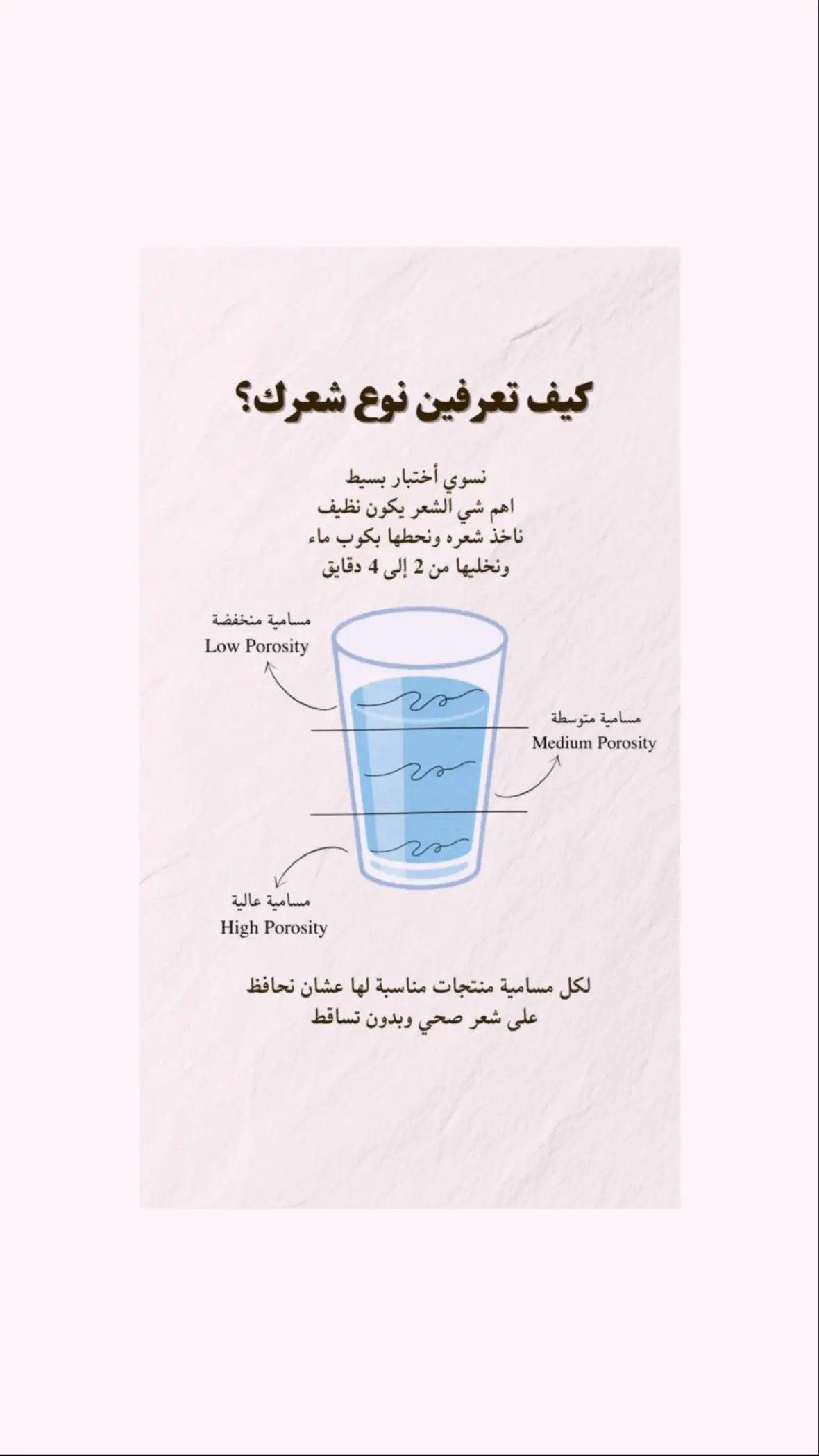#explore #fyp #foryou #مسامية_الشعر #hair 