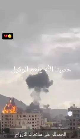 #حسبنا #الله #ونعم #الوكيل 