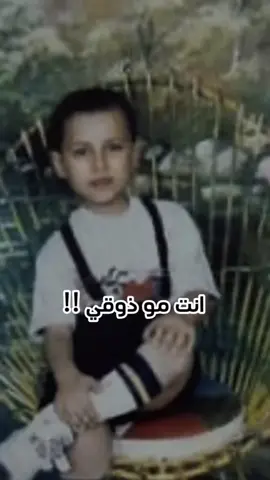 #CapCut انت مو ذوقي !! 🗿❤️#المشاهير____التيك___توك #لايك__explore___ #CapCut 