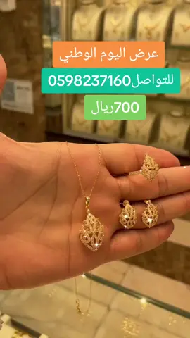 #ذهب السعوديه #ذهب_عيار_21 #ذهب 