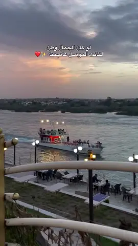 ⁨	لو كان الجمال وطن لكانت الموصل عاصمته✨❤️#تصويري #ستوريات #عبارات #اكسبلور #العراق ⁩